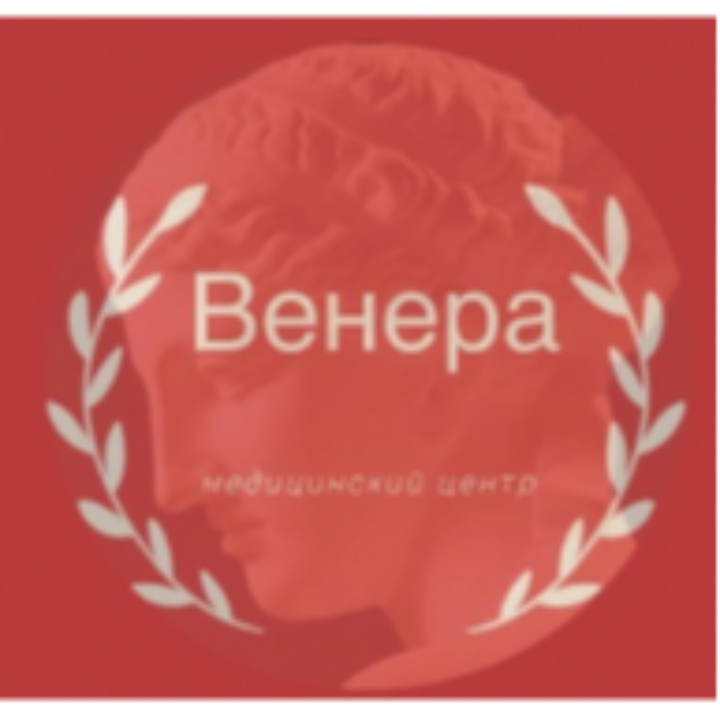 Фото-Медицинский центр «Венера»