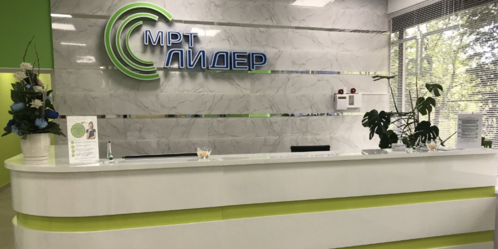 Фото Центр магнитно-резонансной томографии «Мрт Лидер»
